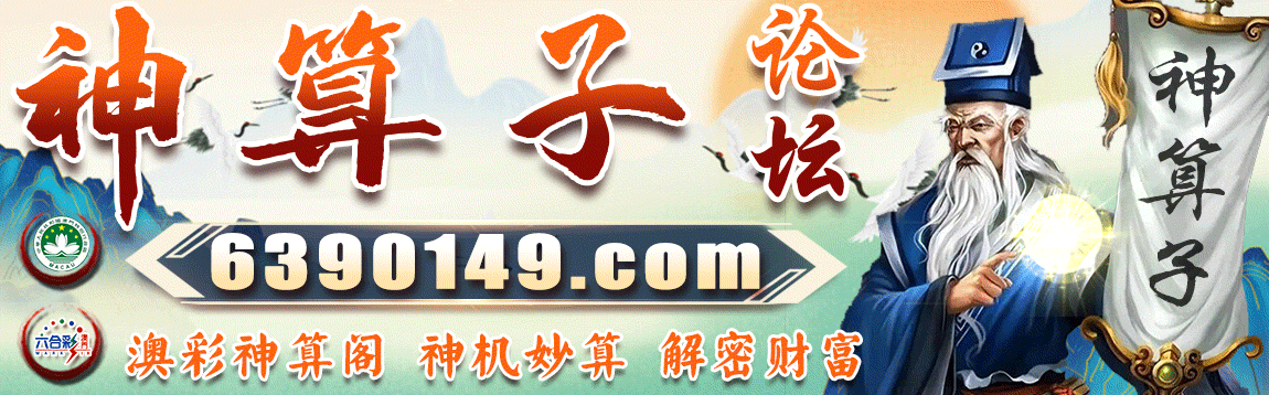 神算子论坛